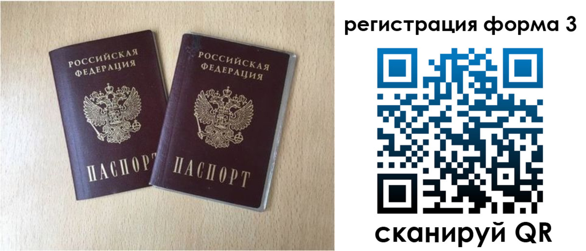 прописка паспорт в Называевске