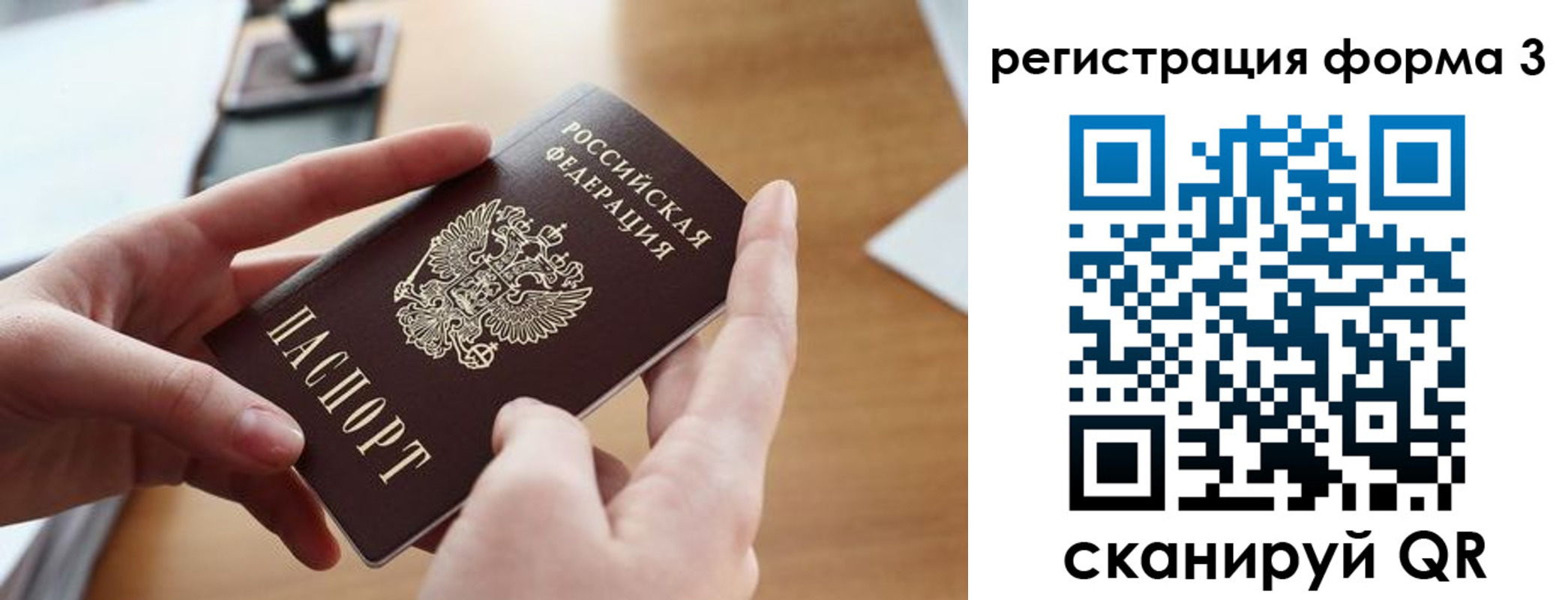 временная регистрация законно в Называевске
