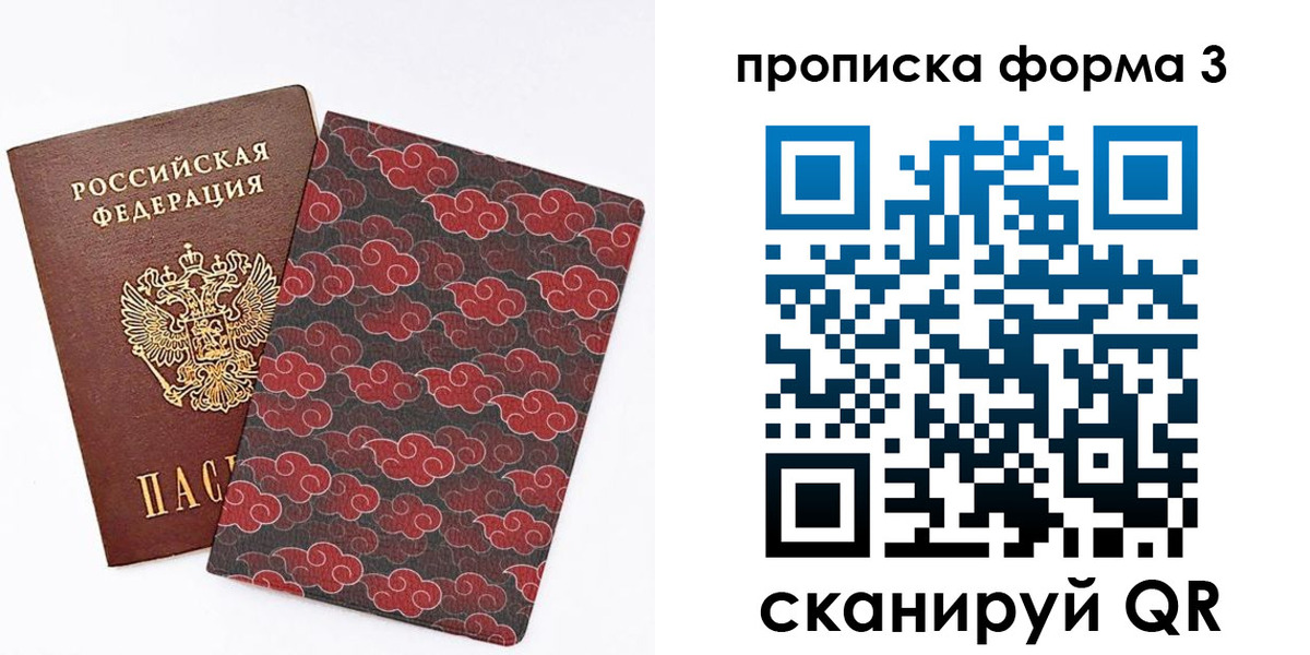 временная регистрация купить в Называевске