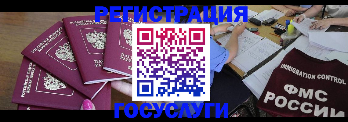 прописка для воинского учёта в Называевске