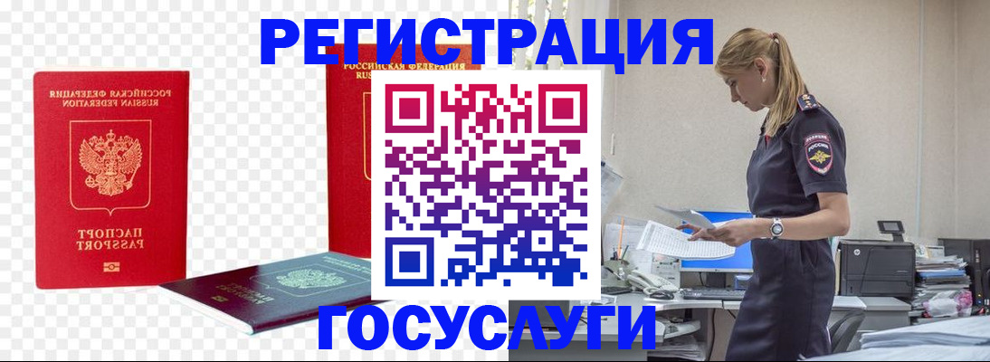 временная регистрация в квартире в Называевске