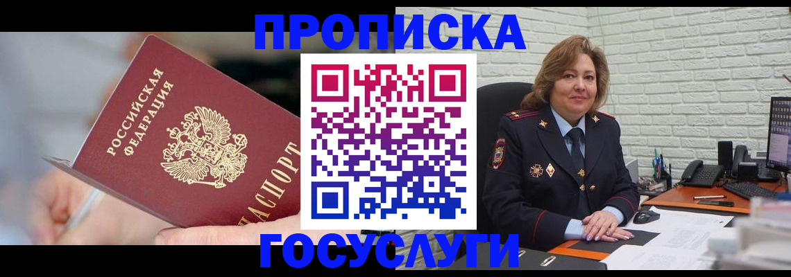 миграционный учет в Называевске