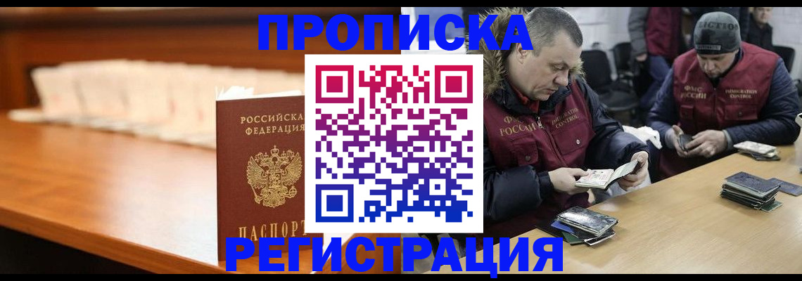 постоянная регистрация по месту жительства в Называевске