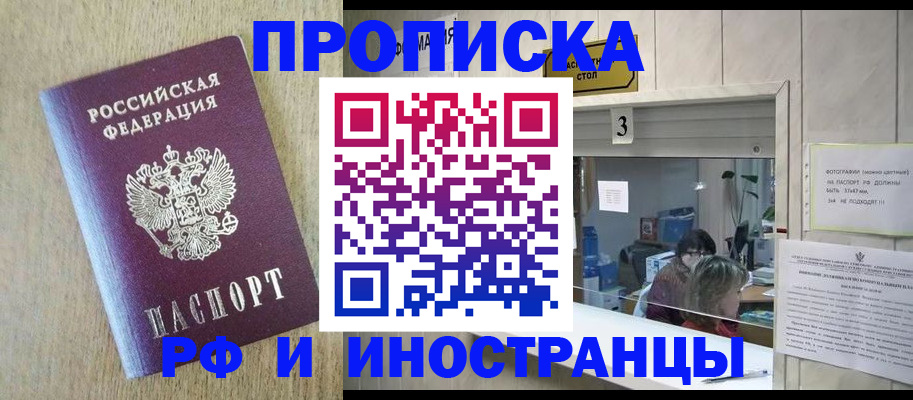 помощь в оформлении временной прописки в Называевске