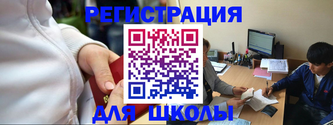 временная регистрация в квартире в Называевске