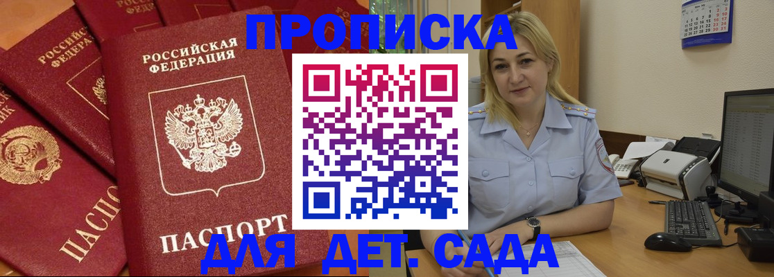 временная регистрация гарантия в Называевске