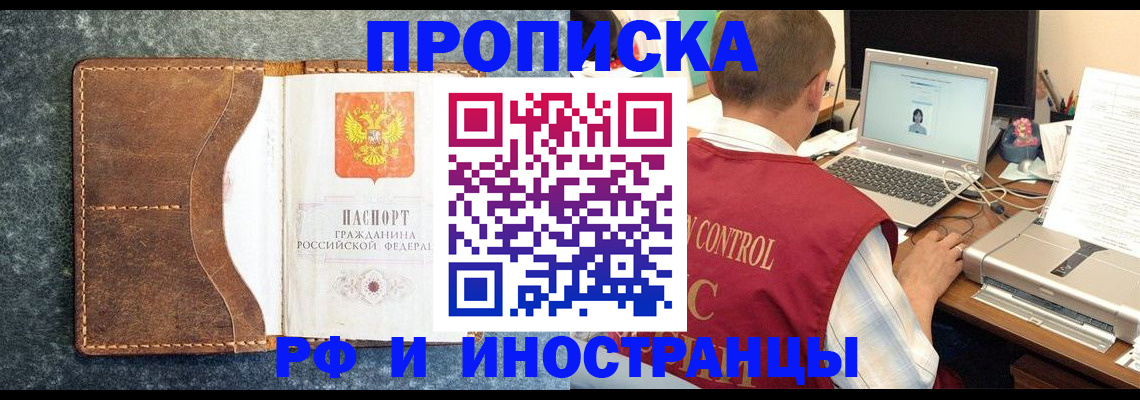 временная регистрация адрес в Называевске